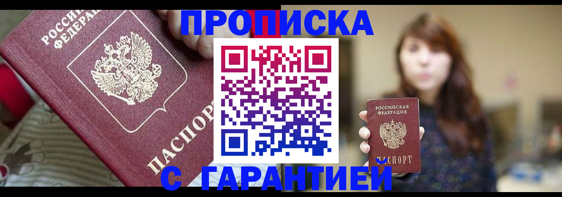 регистрация в Дятьково