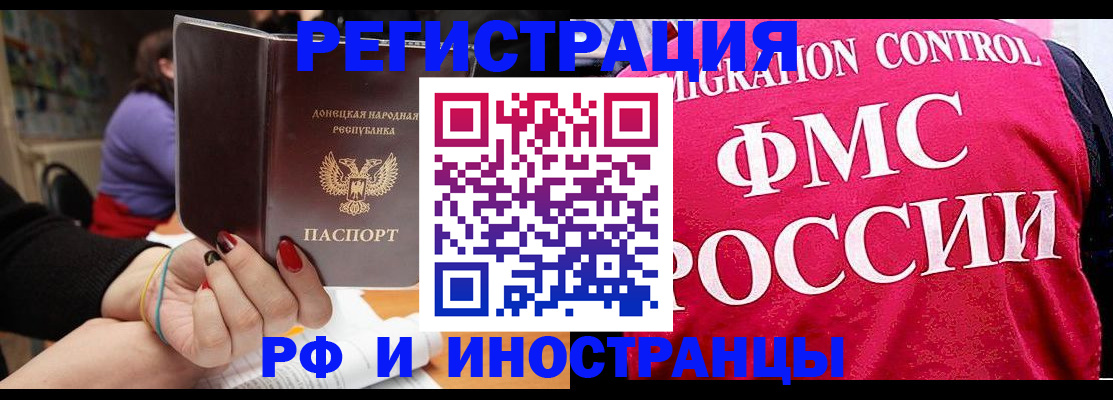 прописка паспорт в Дятьково