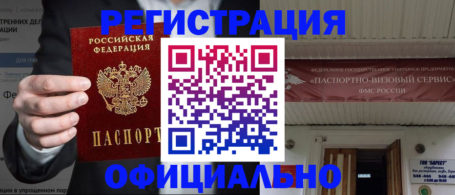 прописка ребенка в Дятьково
