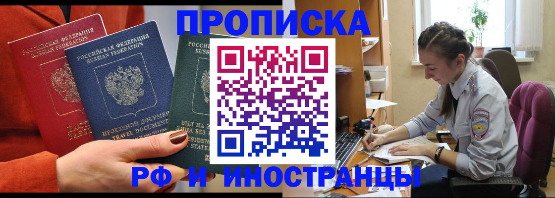 временная регистрация гарантия в Дятьково