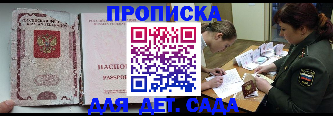 прописка иностранных граждан в Дятьково