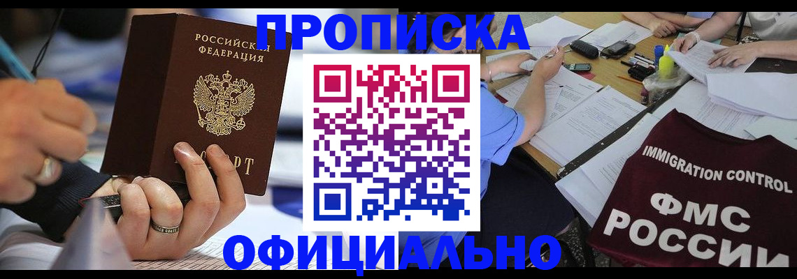 прописка гарантия в Дятьково